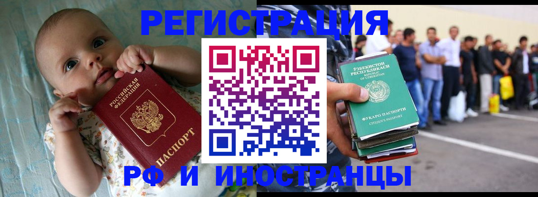 прописка в квартире в Глазове