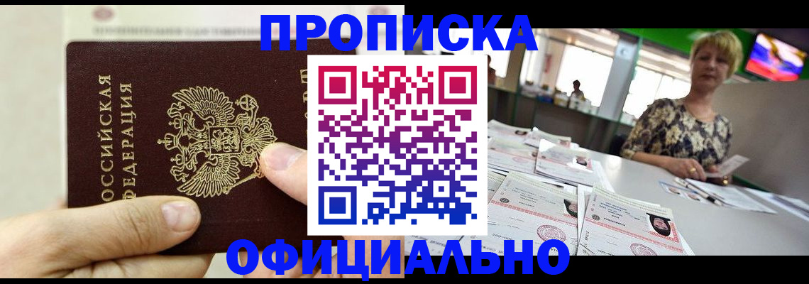 временная регистрация гарантия в Глазове