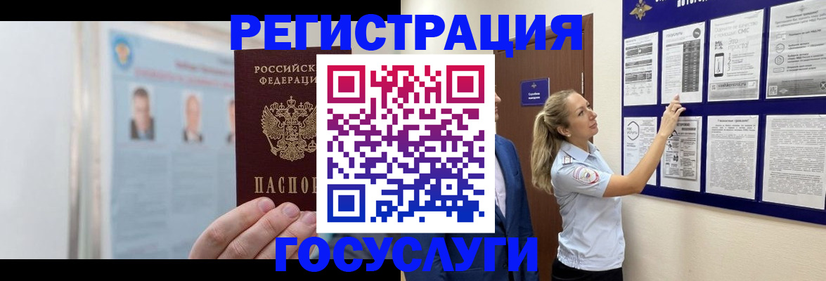 временная регистрация законно в Глазове