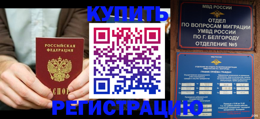 прописка 2025 в Глазове