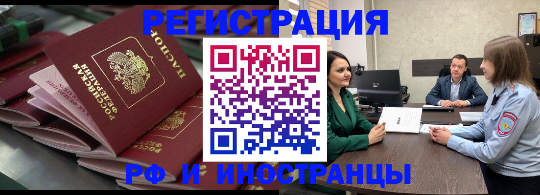 прописка для кредита в Глазове