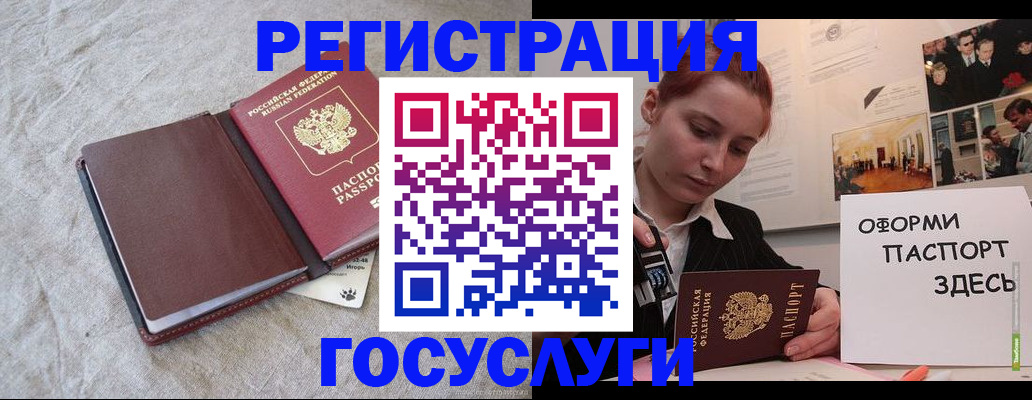 прописка для работы в Глазове