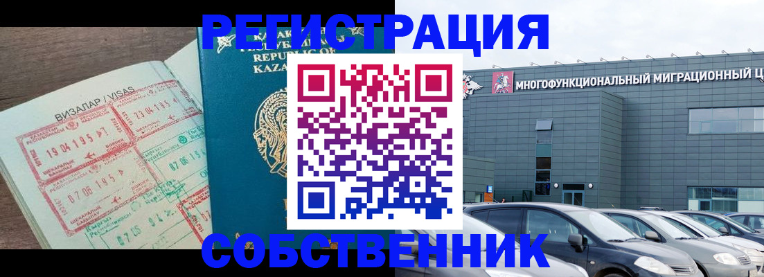 где прописаться в Глазове